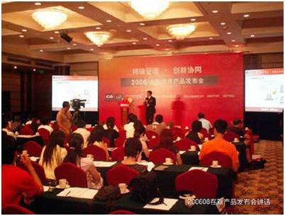 巨靈鳥7000ERP發布會 巨靈鳥7000ERP發布會