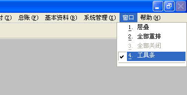 巨靈鳥ERP工具條 巨靈鳥ERP工具條