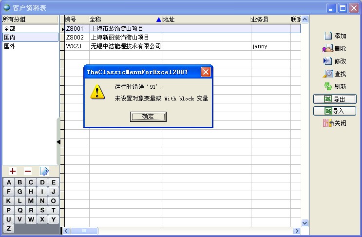 目錄權限的問題 巨靈鳥出錯