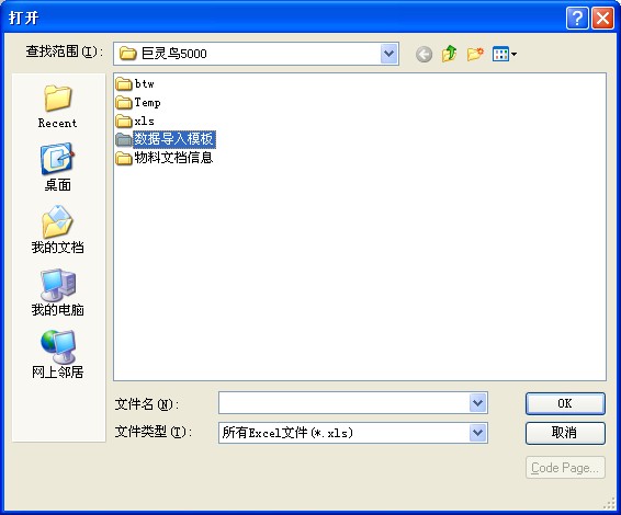 供應商資料導入模板