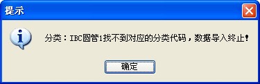 找不到對應的分類代碼 找不到對應的分類代碼