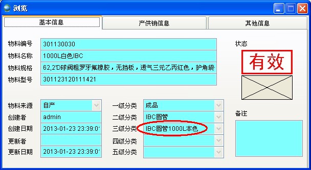 物料編碼表分類 物料編碼表分類