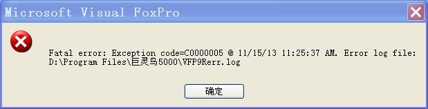 運(yùn)行程序時(shí)出錯(cuò) 巨靈鳥出錯(cuò)