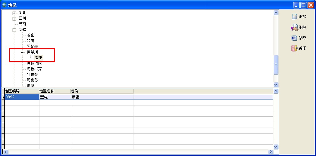 地區編號名稱省份