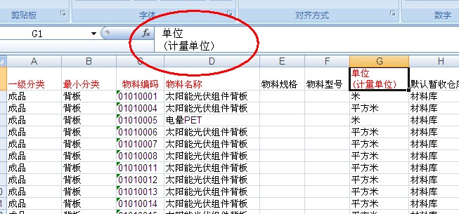 導入格式不正確 導入格式不正確