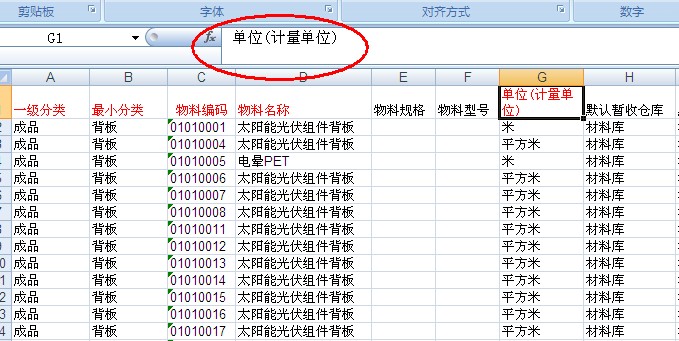 正確的導入格式 正確的導入格式