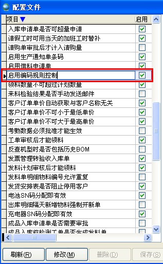 配置文件 配置文件