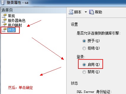 啟用管理員賬戶 啟用管理員賬戶