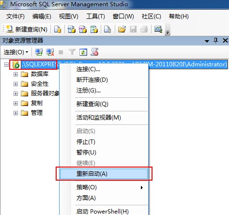 重新啟動(dòng)數(shù)據(jù)庫(kù) 重新啟動(dòng)數(shù)據(jù)庫(kù)