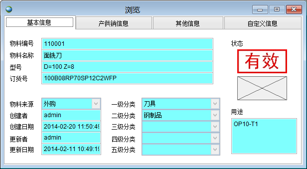 單據自定義前 進銷存系統單據自定義前