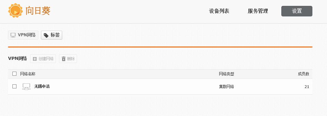 建立虛擬VPN 建立虛擬VPN