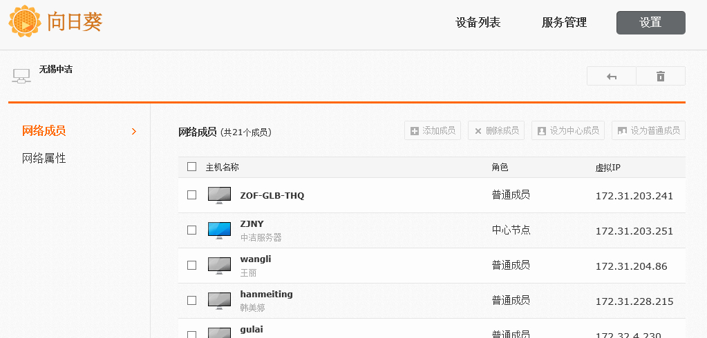 客戶端分配向日葵葵碼 客戶端分配向日葵葵碼