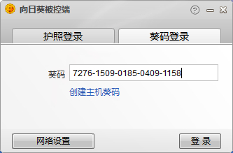 客戶端登錄 客戶端登陸