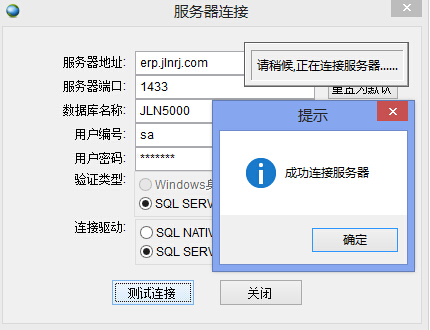 巨靈鳥不能連接數(shù)據(jù)庫