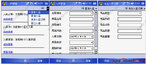進(jìn)銷存軟件 移動(dòng)進(jìn)銷存信息化解決方案