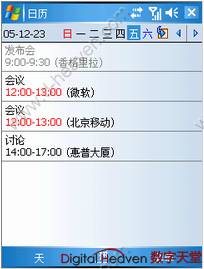 移動(dòng)進(jìn)銷存信息化解決方案