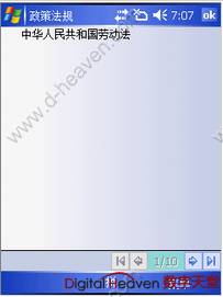 移動(dòng)進(jìn)銷存信息化解決方案