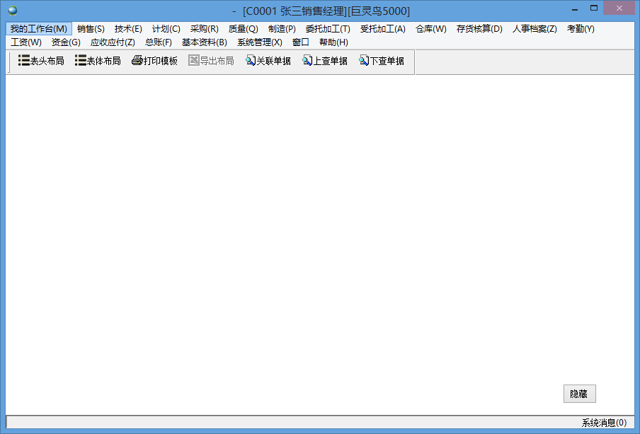 普通用戶的用戶登陸界面 普通用戶的用戶登陸界面