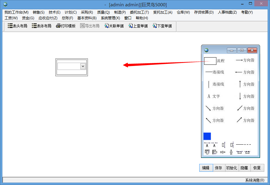 桌面導(dǎo)航控件的編輯1 桌面導(dǎo)航控件的編輯1