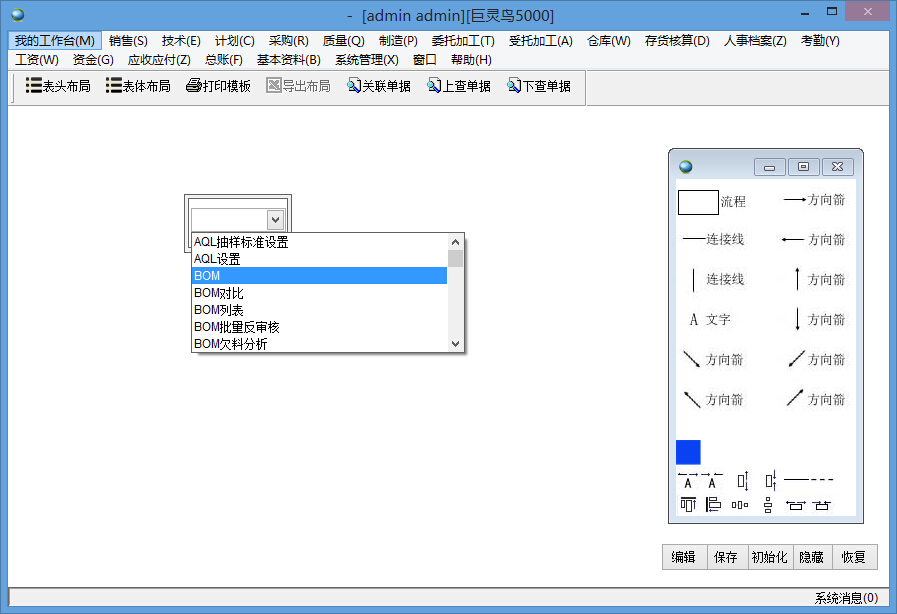 桌面導(dǎo)航控件的編輯2 桌面導(dǎo)航控件的編輯2
