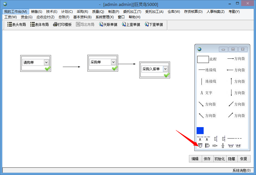 桌面導(dǎo)航控件的調(diào)整1 桌面導(dǎo)航控件的調(diào)整1