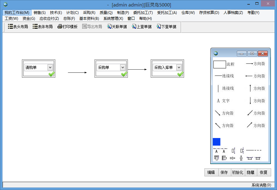 桌面導(dǎo)航控件的調(diào)整2 桌面導(dǎo)航控件的調(diào)整2