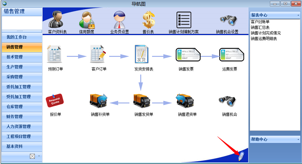 進銷存系統(tǒng)自帶的導(dǎo)航合并到桌面導(dǎo)航 進銷存系統(tǒng)自帶的導(dǎo)航合并到桌面導(dǎo)航