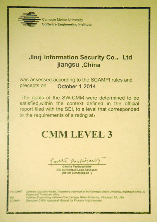 巨靈鳥進銷存軟件通過了CMM3認證,此為CMM3認證證書 巨靈鳥進銷存軟件通過了CMM3認證,此為CMM3認證證書
