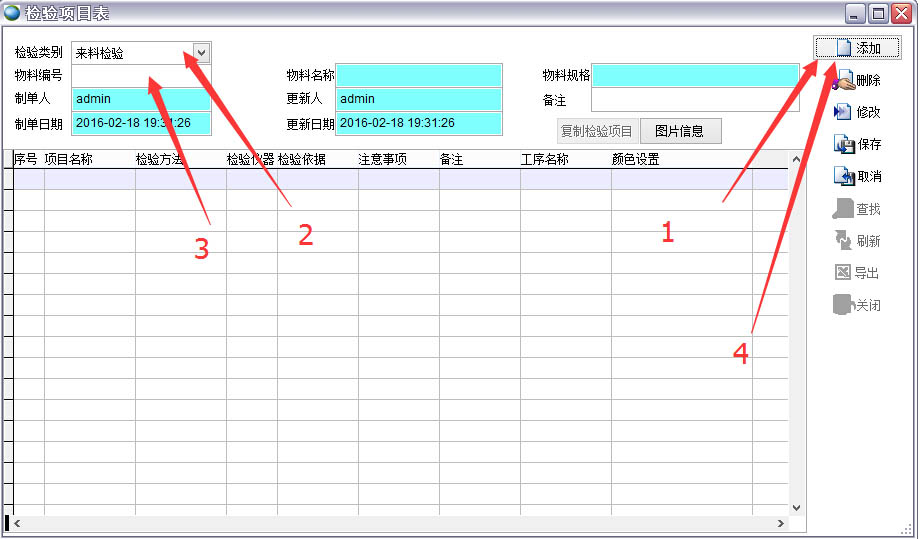 檢驗(yàn)項(xiàng)目表