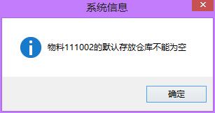 系統消息 系統消息