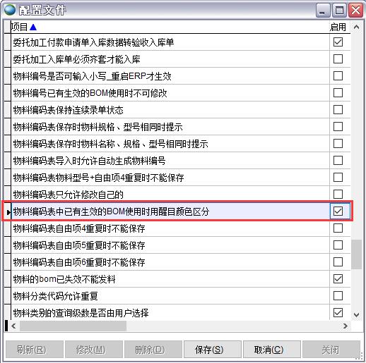 配置文件 配置文件