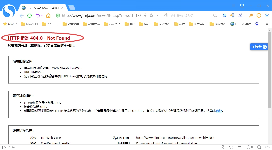 網(wǎng)頁(yè)顯示404錯(cuò)誤 網(wǎng)頁(yè)顯示404錯(cuò)誤