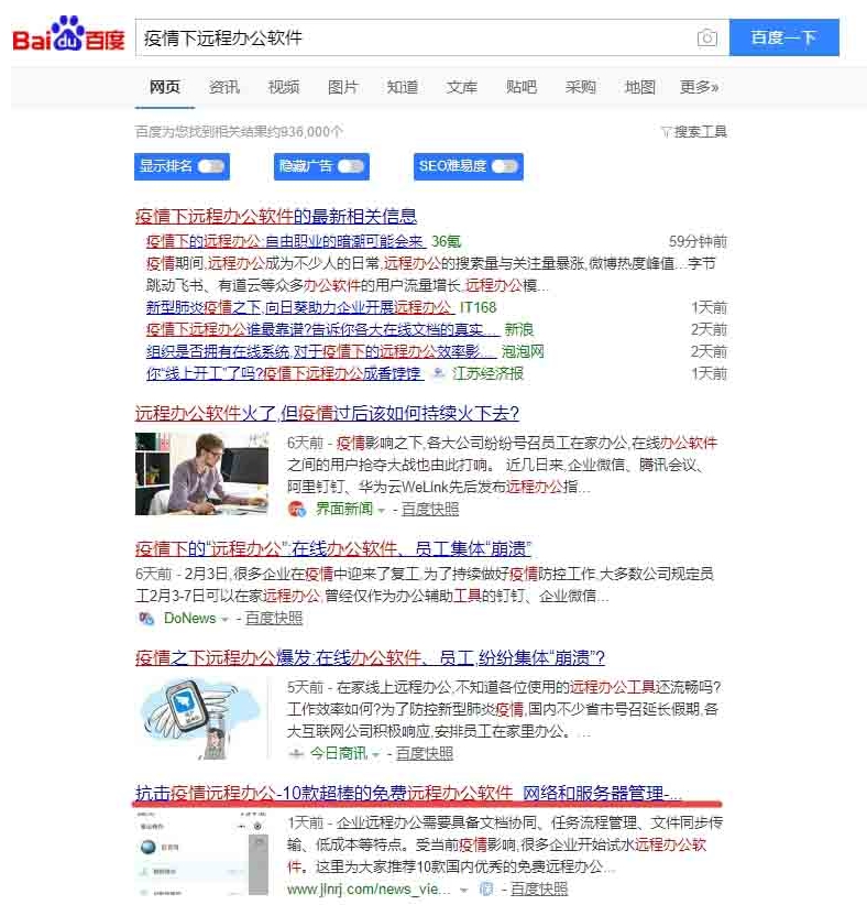 熱點營銷 熱點營銷