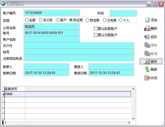 銀行資料 銀行資料