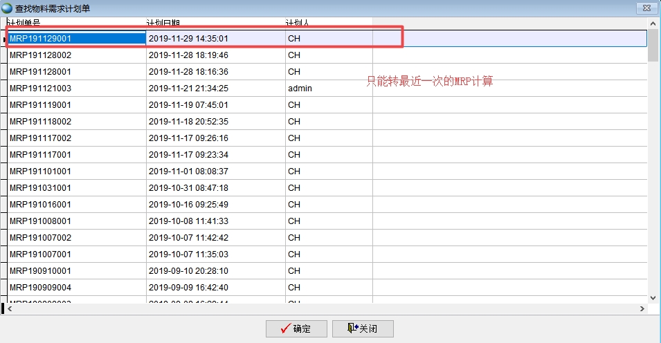 MRP計(jì)算 MRP計(jì)算