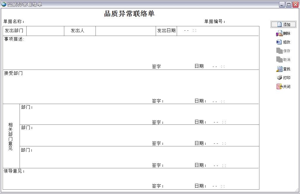品質異常聯絡單 品質異常聯絡單