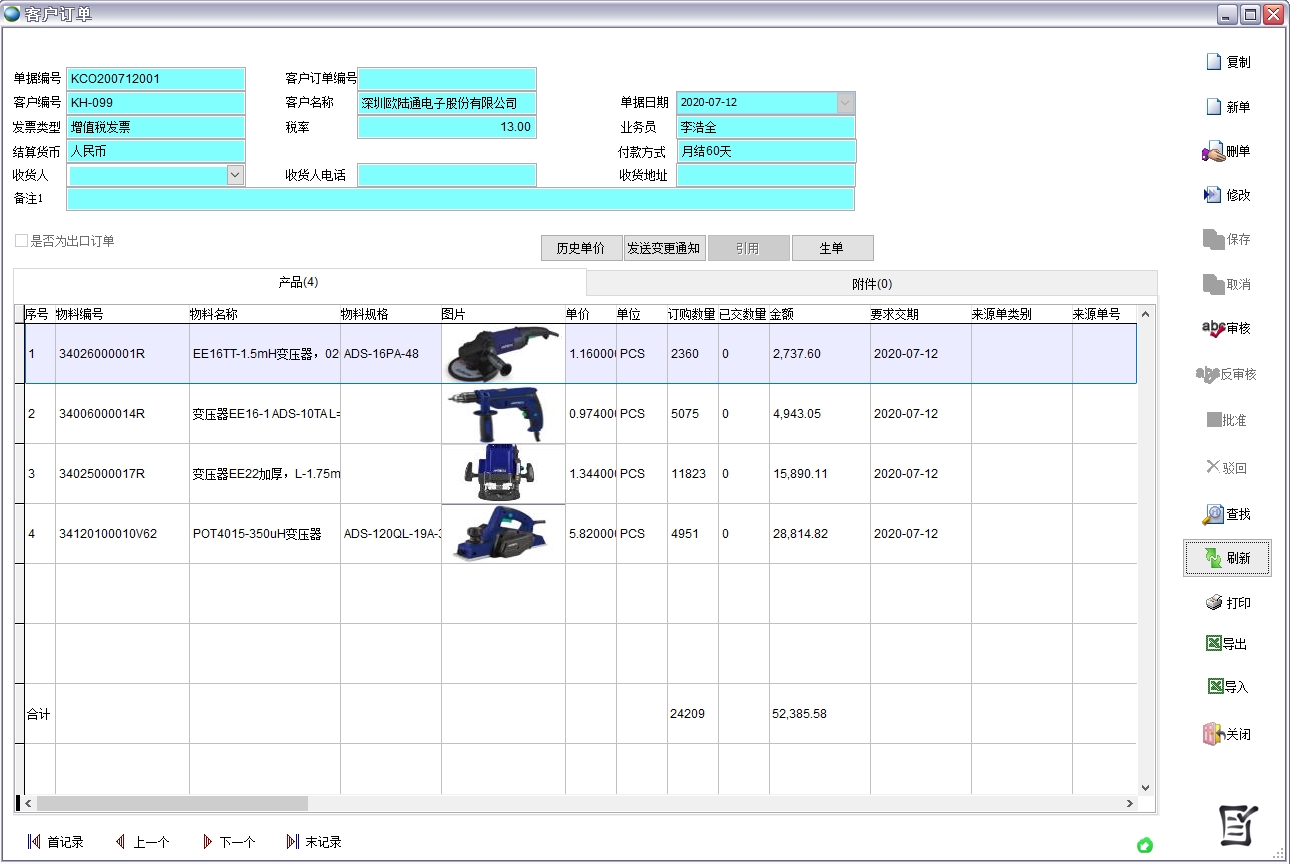 客戶訂單 客戶訂單