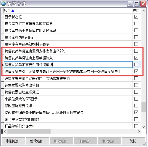 配置文件 配置文件
