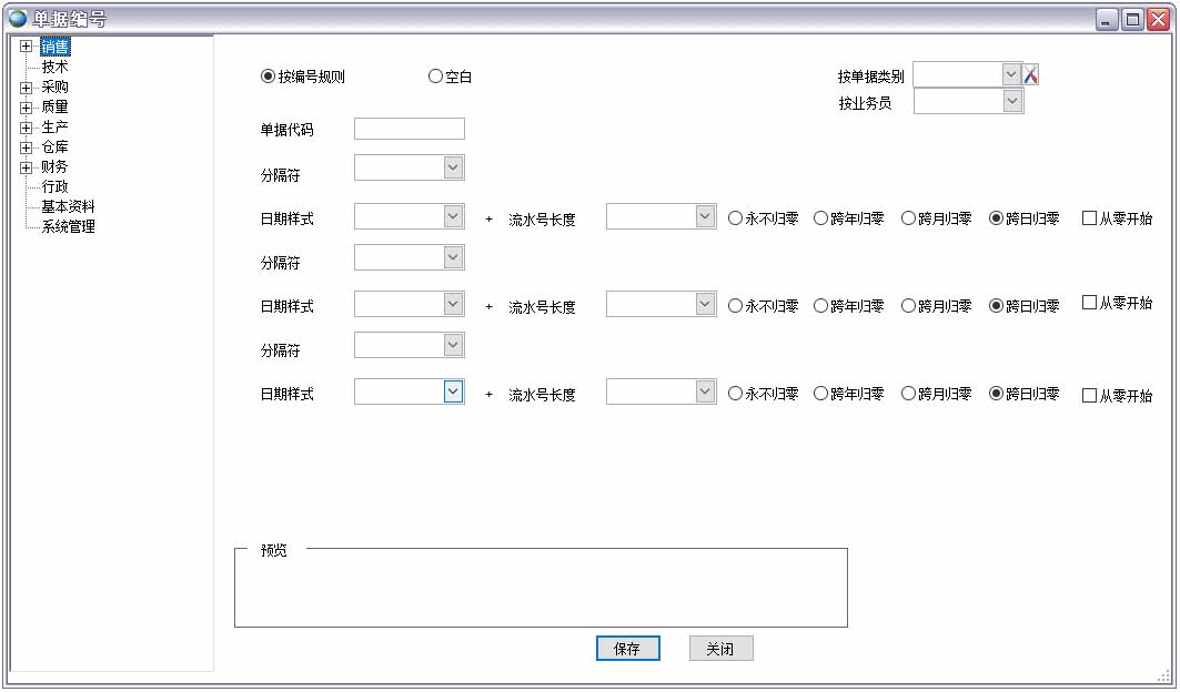 單據編號 單據編號