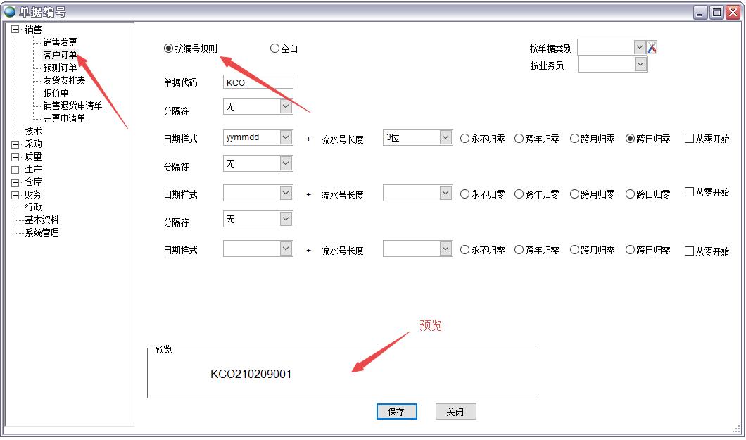 單據編號 單據編號