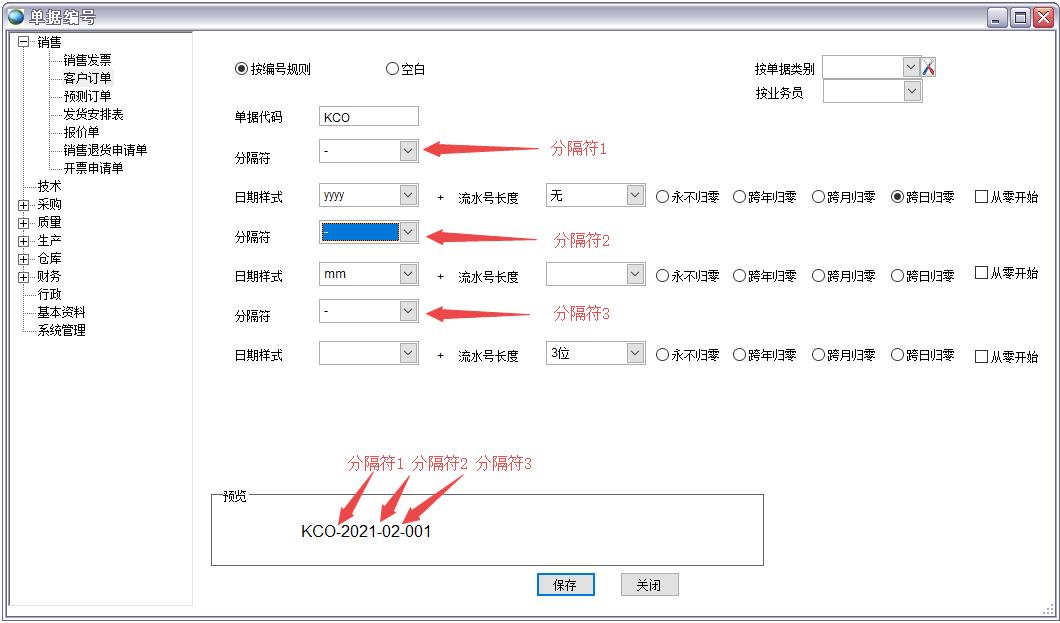 ERP編號規則 ERP編號規則