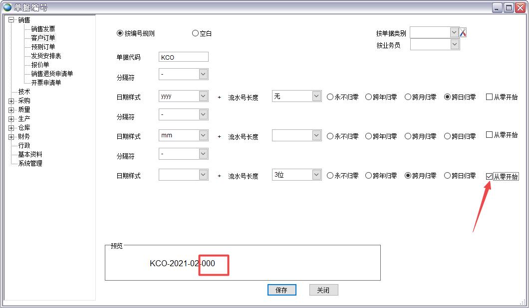 流水號長度 流水號長度