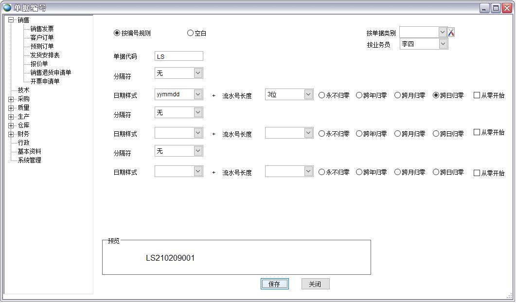 客戶訂單編號 客戶訂單編號