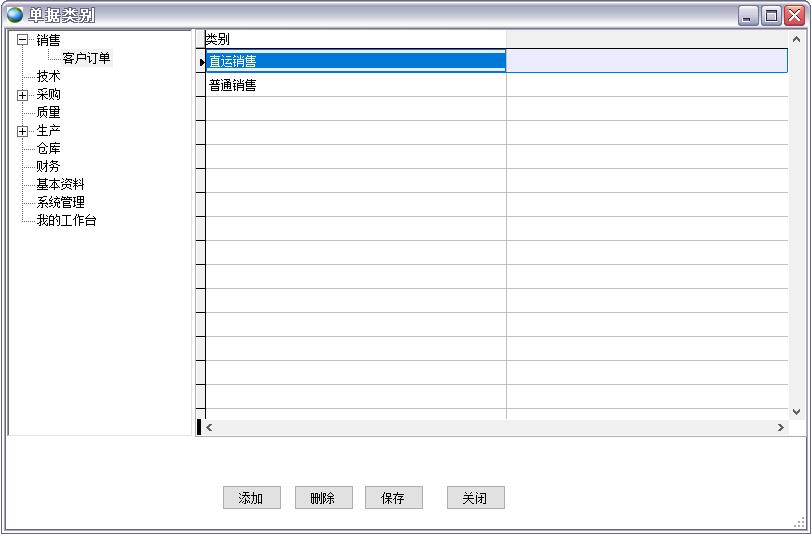 單據類別 單據類別