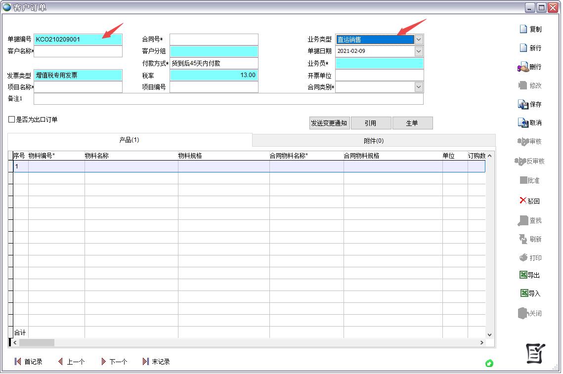 訂單編碼規則 訂單編碼規則
