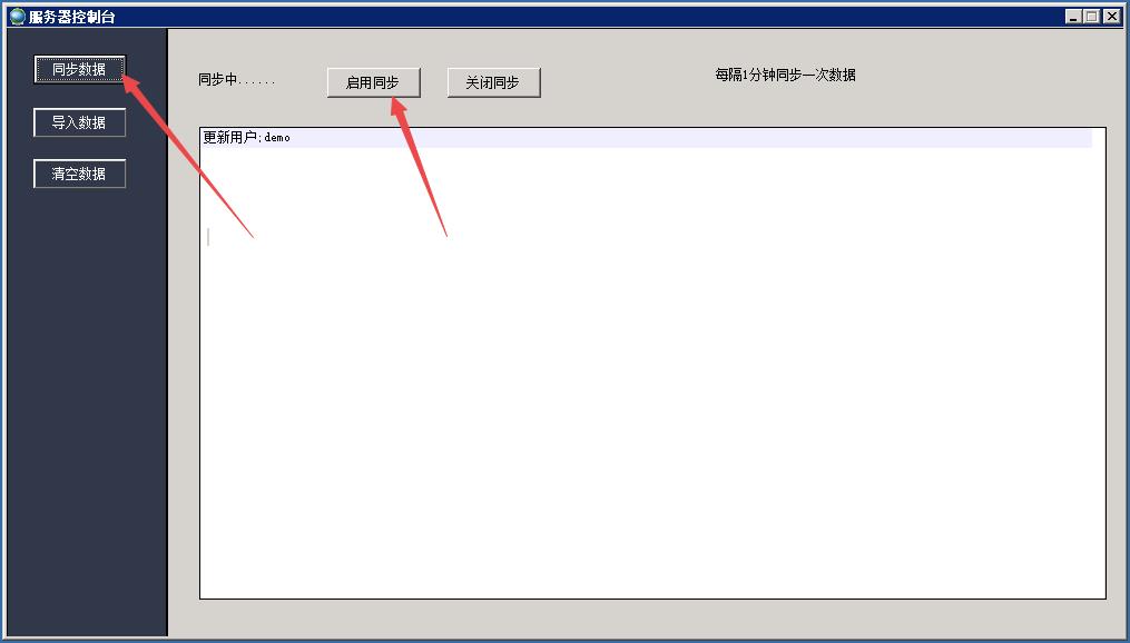 ERP與小程序數據同步 ERP與小程序數據同步