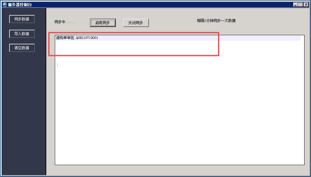 微信小程序同步到ERP 微信小程序同步到ERP