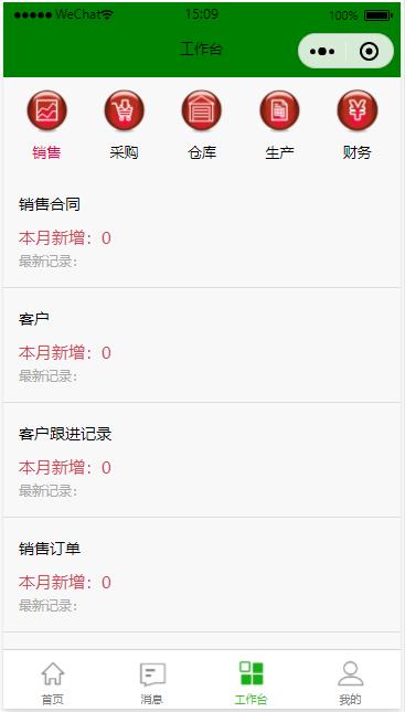 工作臺(tái) 工作臺(tái)