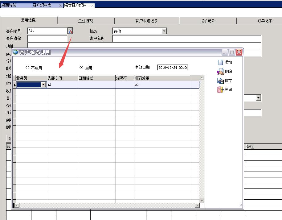 客戶編號 客戶編號