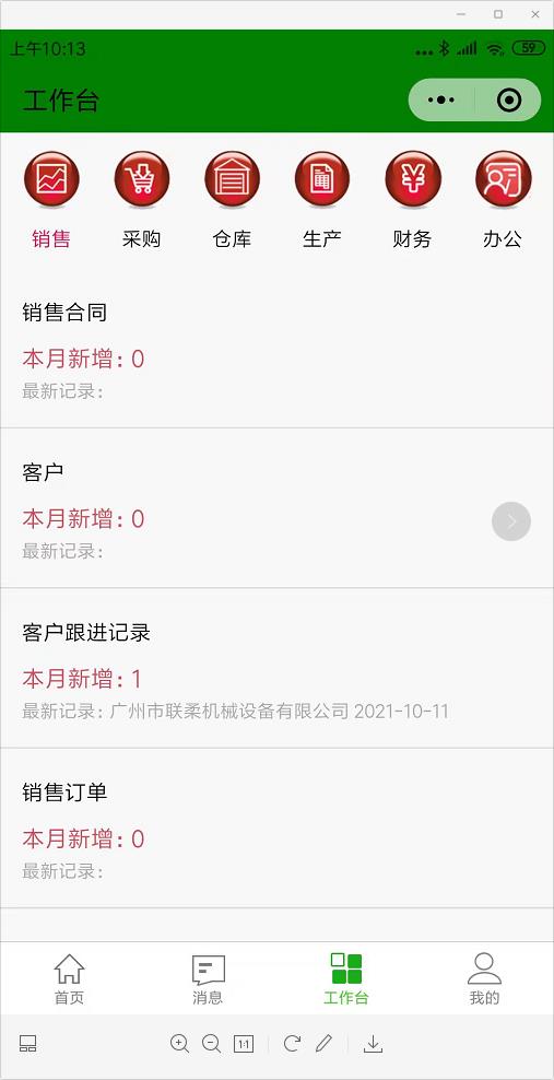 工作臺(tái) 工作臺(tái)